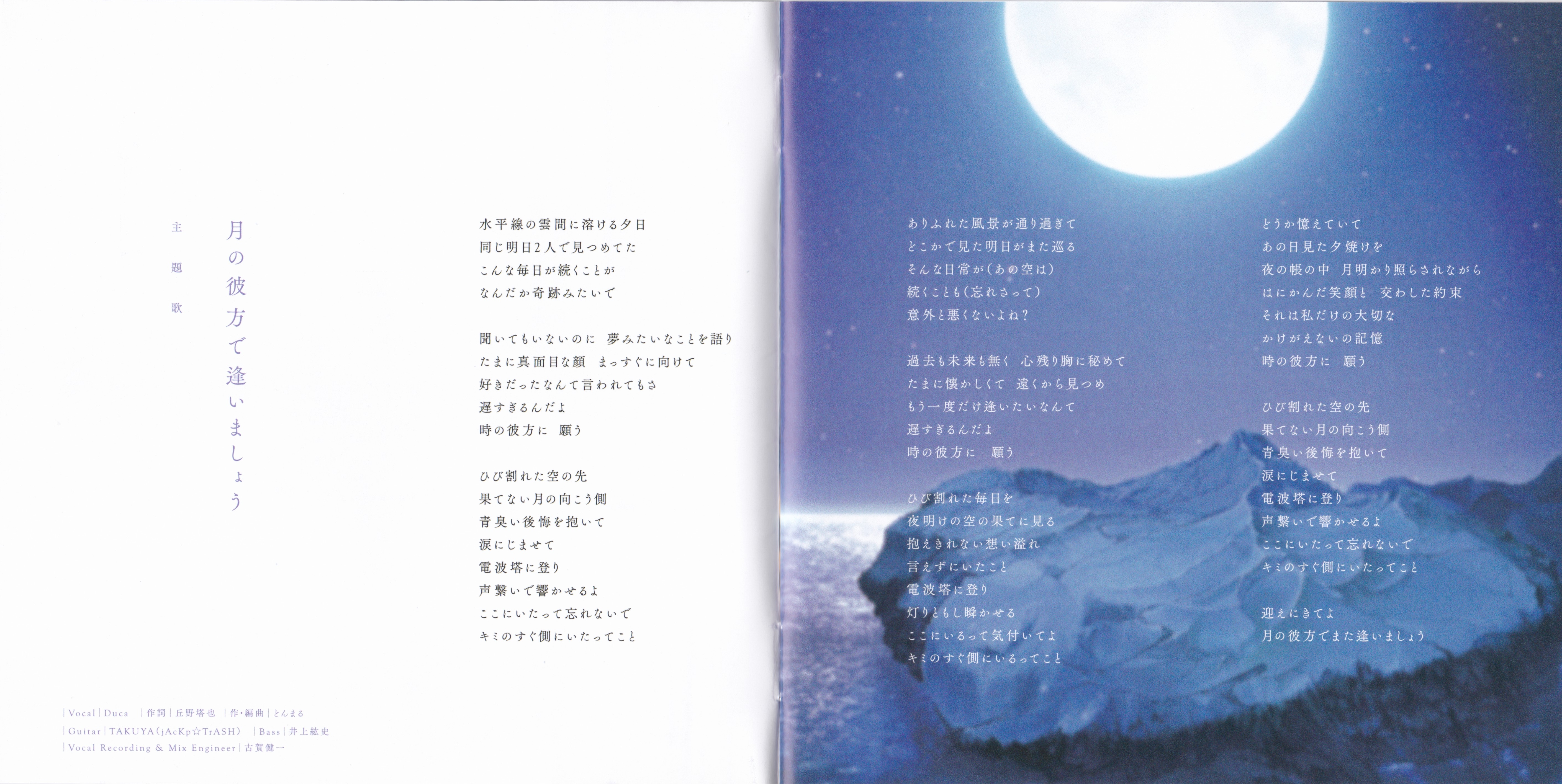 CD 月の彼方で逢いましょう Vocal Collection Amazon.co.jp: 月の彼方で逢いましょう Vocal Collection